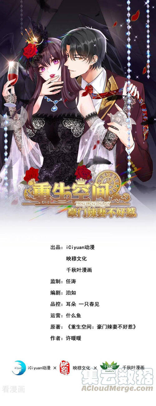 Trùng Sinh Không Gian: Cô Vợ Hào Môn Nóng Bỏng Không Dễ Chọc Chapter 272 - Trang 2