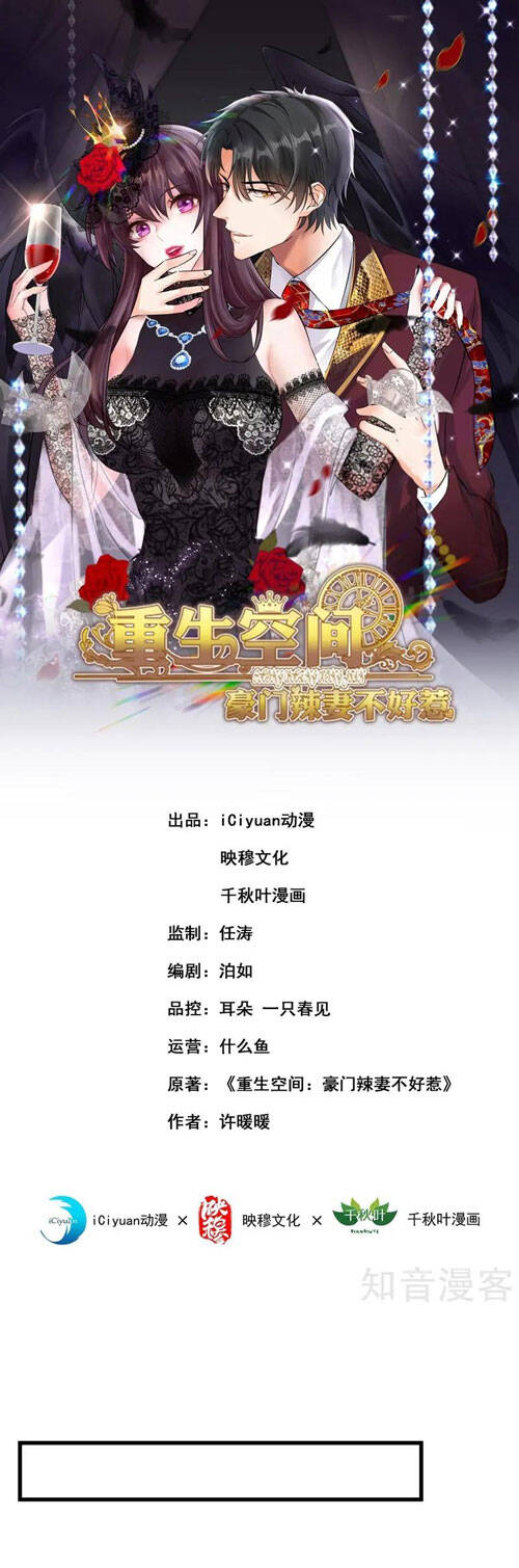 Trùng Sinh Không Gian: Cô Vợ Hào Môn Nóng Bỏng Không Dễ Chọc Chapter 273 - Trang 2