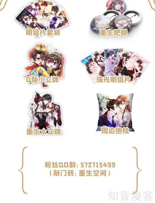 Trùng Sinh Không Gian: Cô Vợ Hào Môn Nóng Bỏng Không Dễ Chọc Chapter 275 - Trang 2