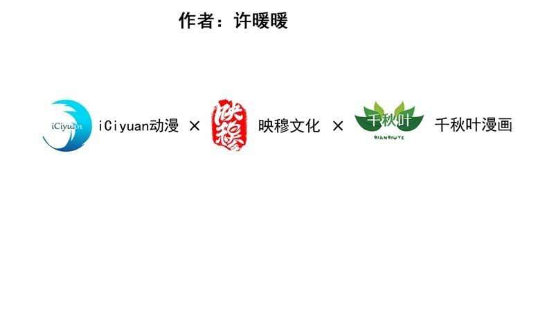 Trùng Sinh Không Gian: Cô Vợ Hào Môn Nóng Bỏng Không Dễ Chọc Chapter 56 - Trang 2