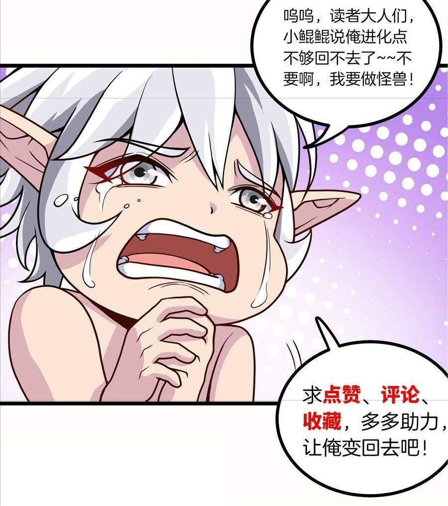 Trùng Sinh Thành Godzilla Chapter 11 - Trang 2