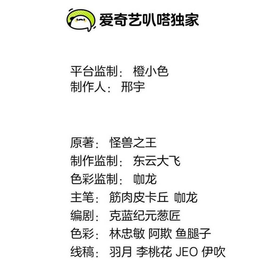 Trùng Sinh Thành Godzilla Chapter 17 - Trang 2