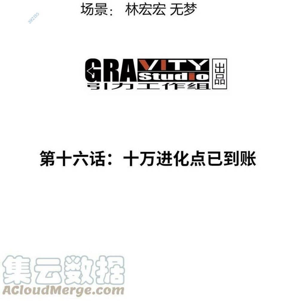 Trùng Sinh Thành Godzilla Chapter 17 - Trang 2