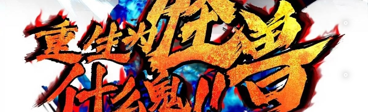 Trùng Sinh Thành Godzilla Chapter 195 - Trang 2