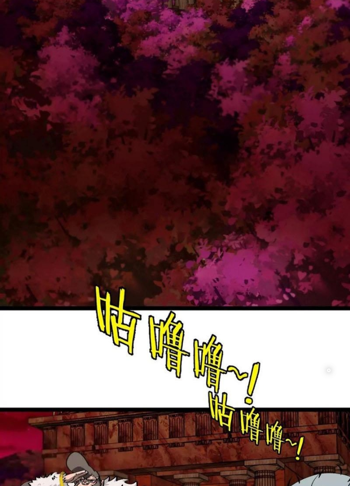 Trùng Sinh Thành Godzilla Chapter 196 - Trang 2