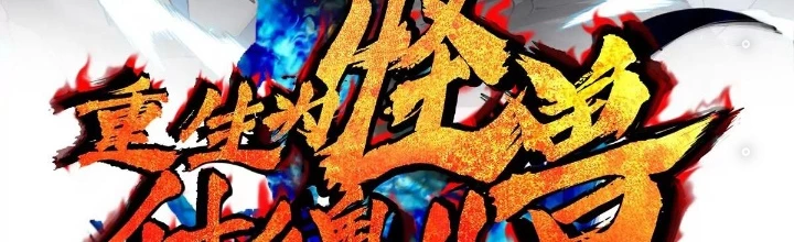 Trùng Sinh Thành Godzilla Chapter 206 - Trang 2