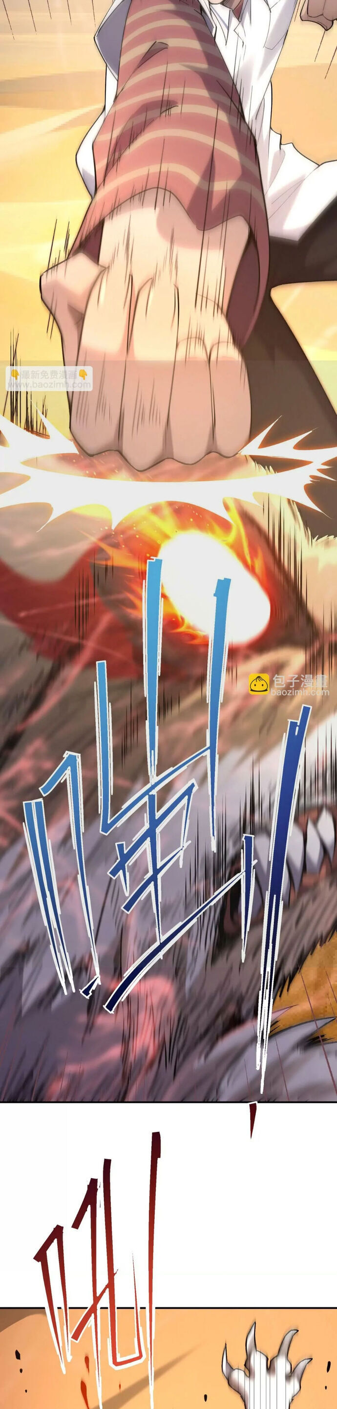 Trùng Sinh Thành Godzilla Chapter 220 - Trang 2