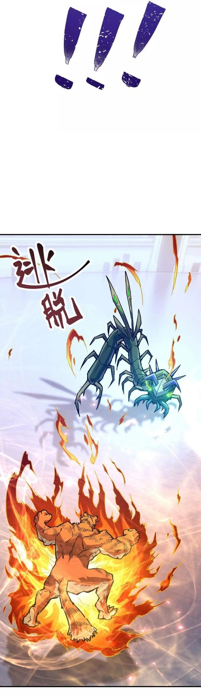 Trùng Sinh Thành Godzilla Chapter 234 - Trang 2