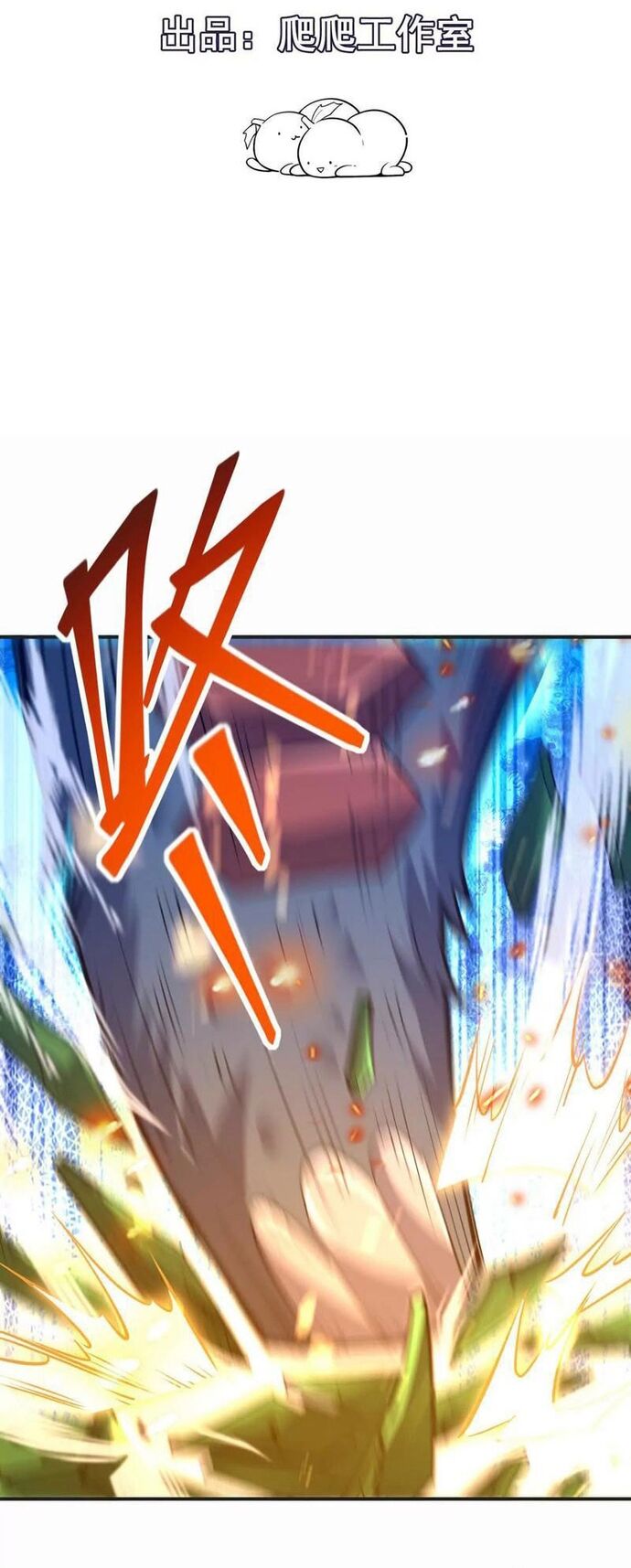 Trùng Sinh Thành Godzilla Chapter 263 - Trang 2