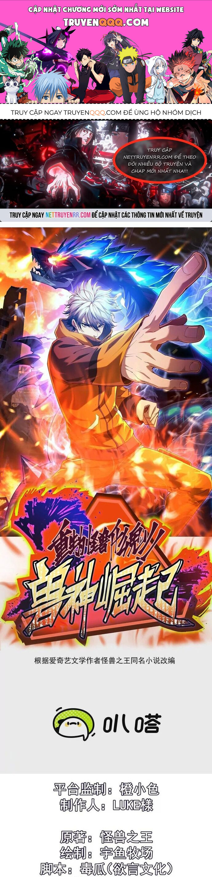 Trùng Sinh Thành Godzilla Chapter 264 - Trang 2