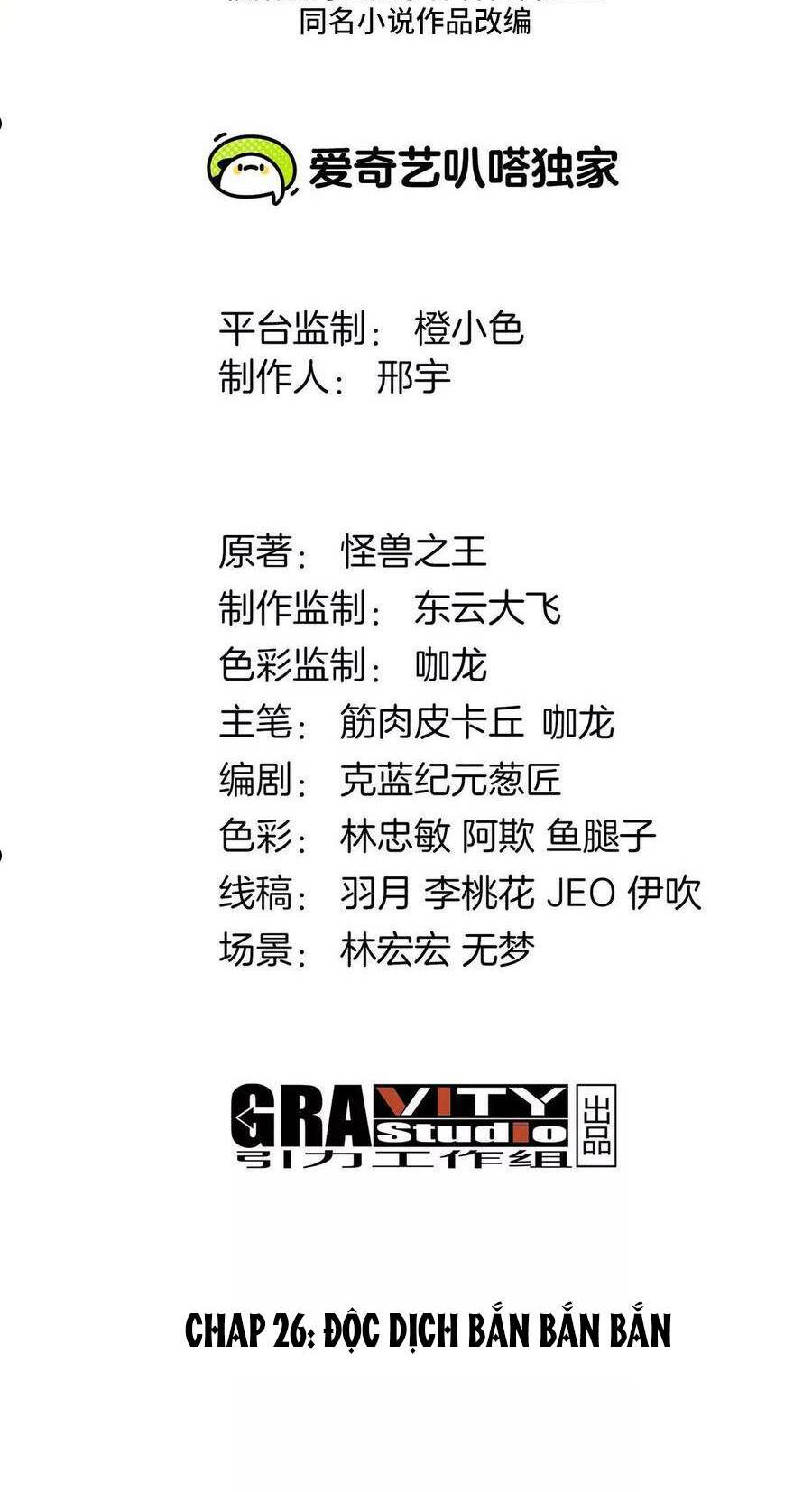 Trùng Sinh Thành Godzilla Chapter 27 - Trang 2