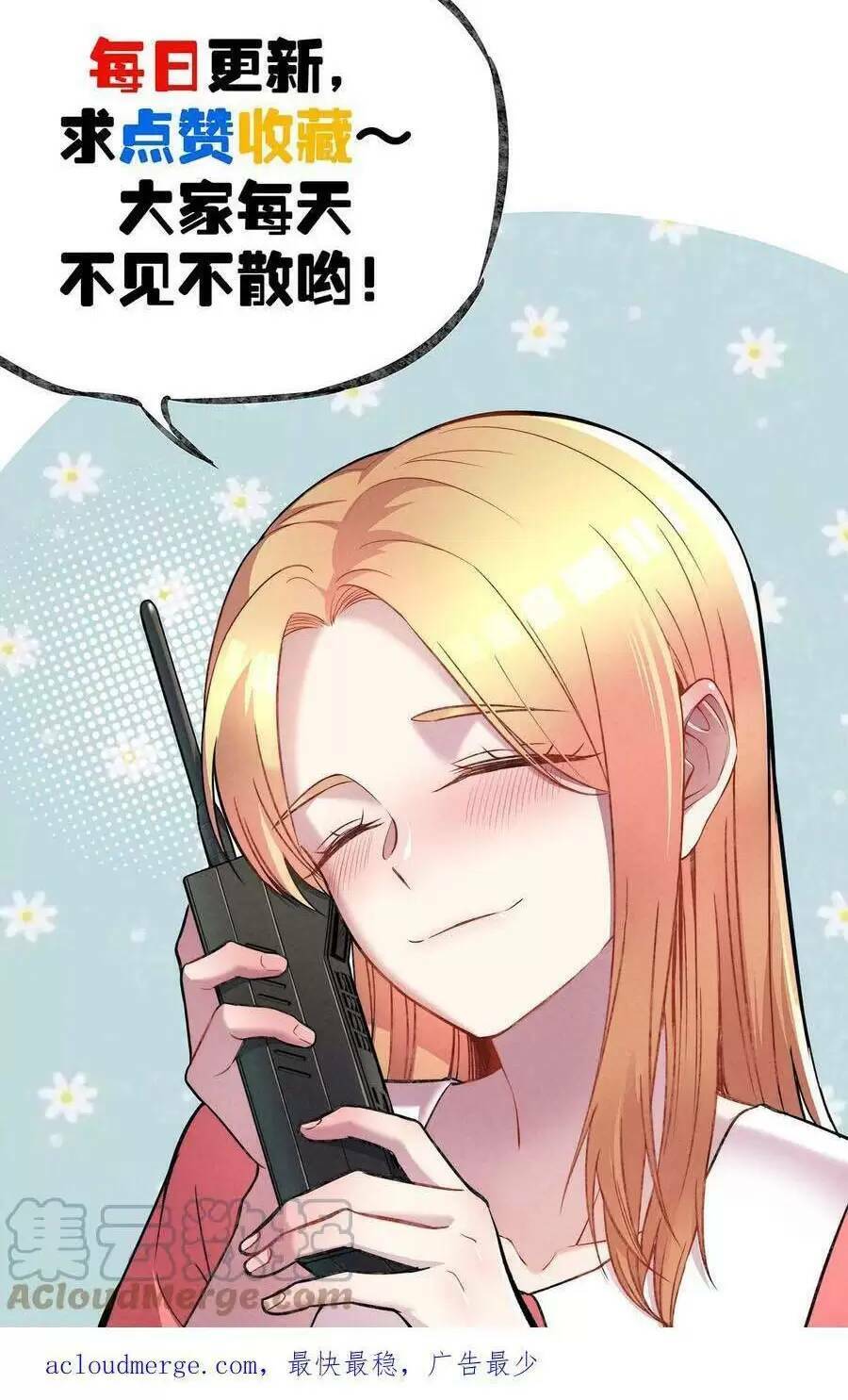 Trùng Sinh Trở Lại 1983 Làm Phú Hào Chapter 101 - Trang 2