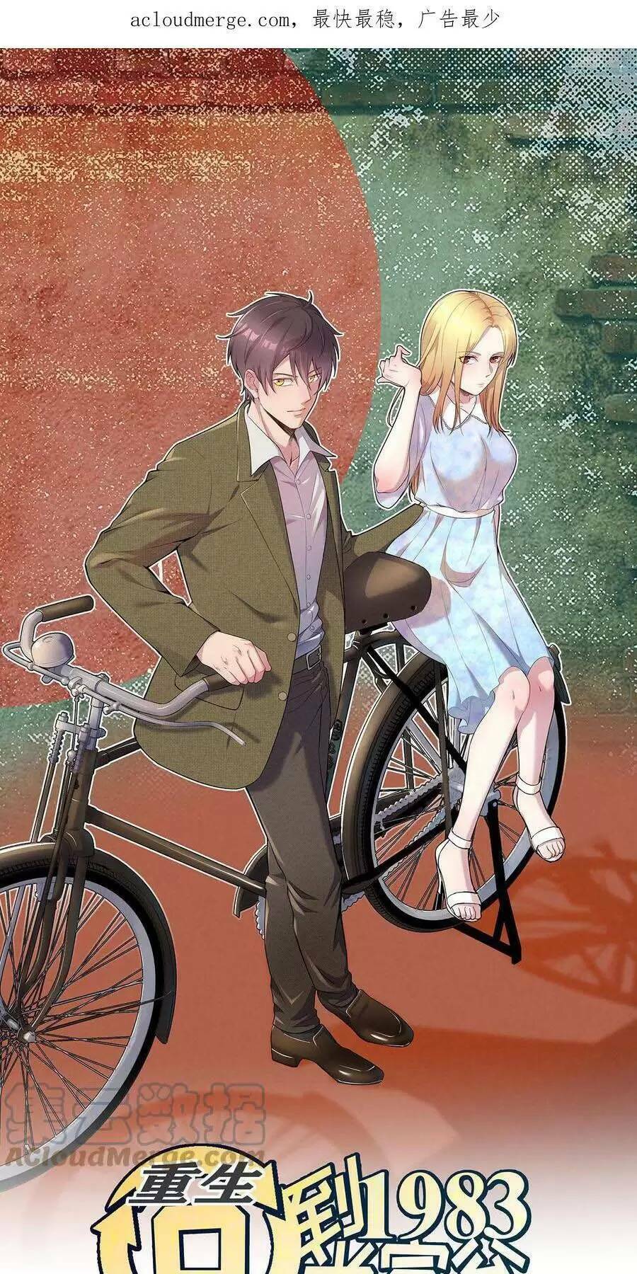 Trùng Sinh Trở Lại 1983 Làm Phú Hào Chapter 102 - Trang 2