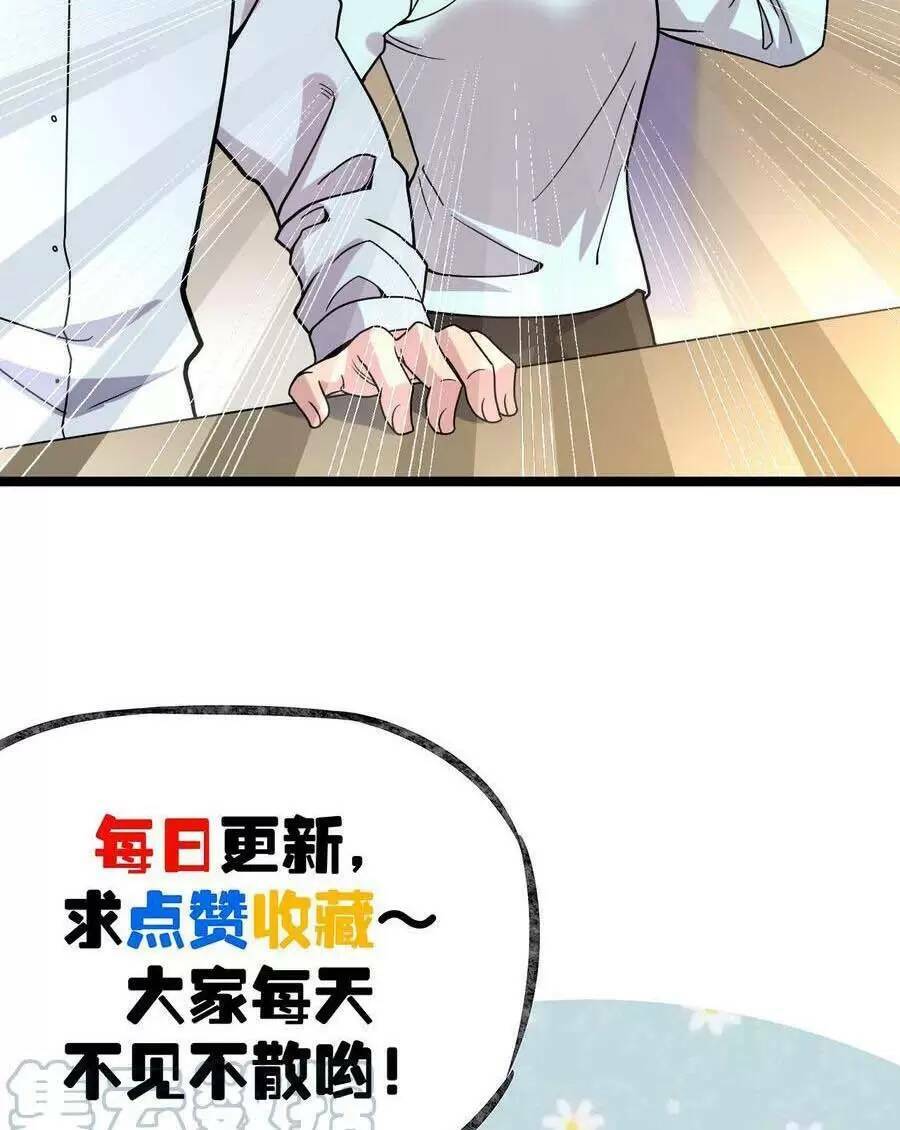 Trùng Sinh Trở Lại 1983 Làm Phú Hào Chapter 102 - Trang 2