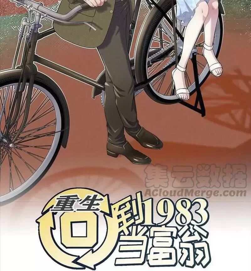 Trùng Sinh Trở Lại 1983 Làm Phú Hào Chapter 113 - Trang 2