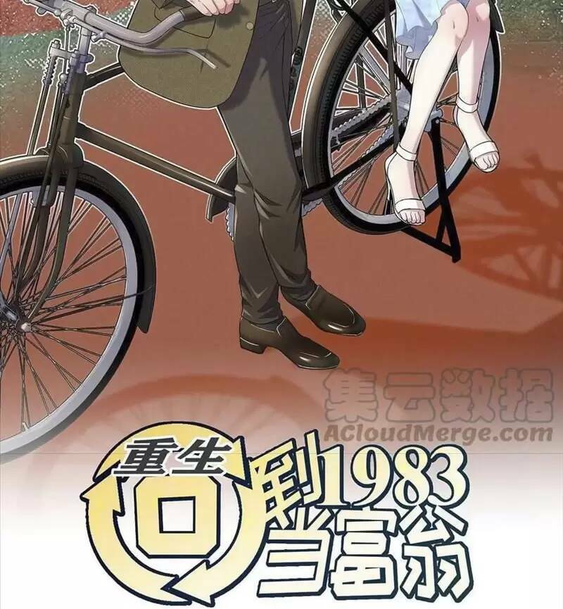 Trùng Sinh Trở Lại 1983 Làm Phú Hào Chapter 115 - Trang 2