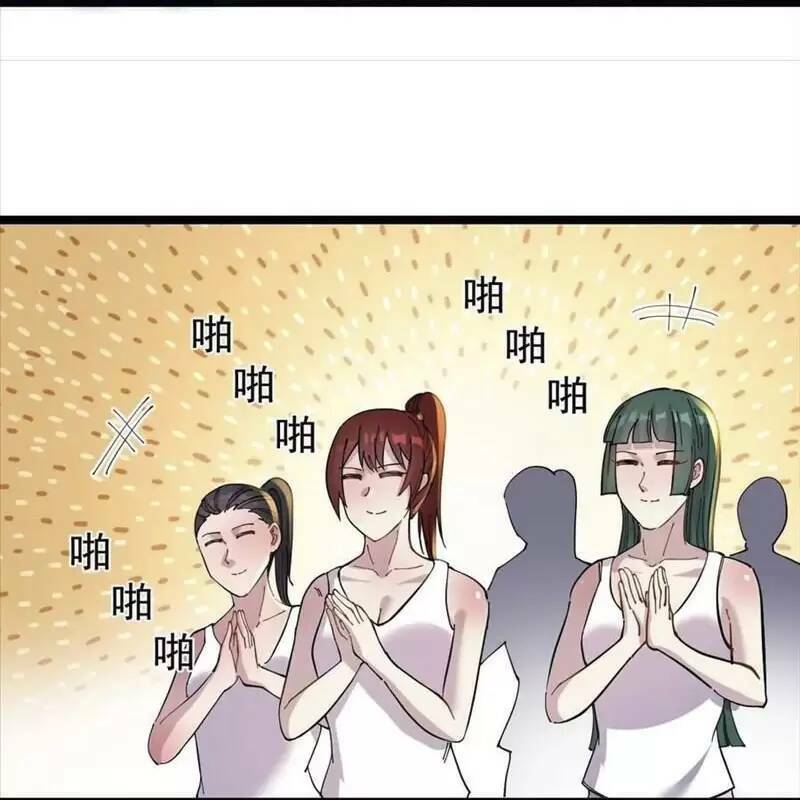 Trùng Sinh Trở Lại 1983 Làm Phú Hào Chapter 119 - Trang 2