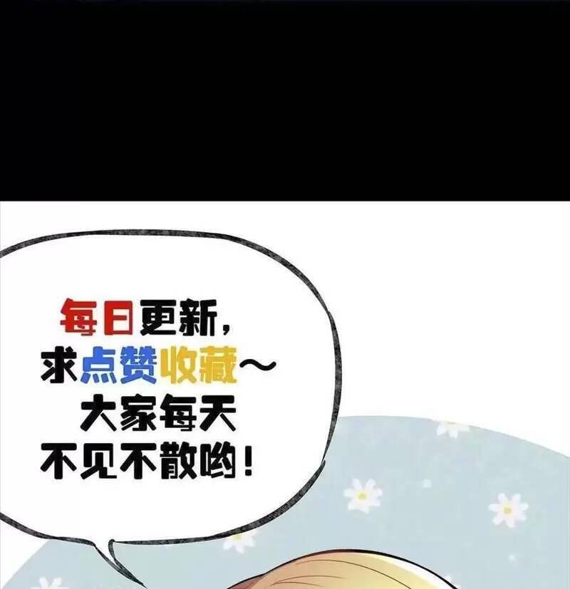 Trùng Sinh Trở Lại 1983 Làm Phú Hào Chapter 120 - Trang 2