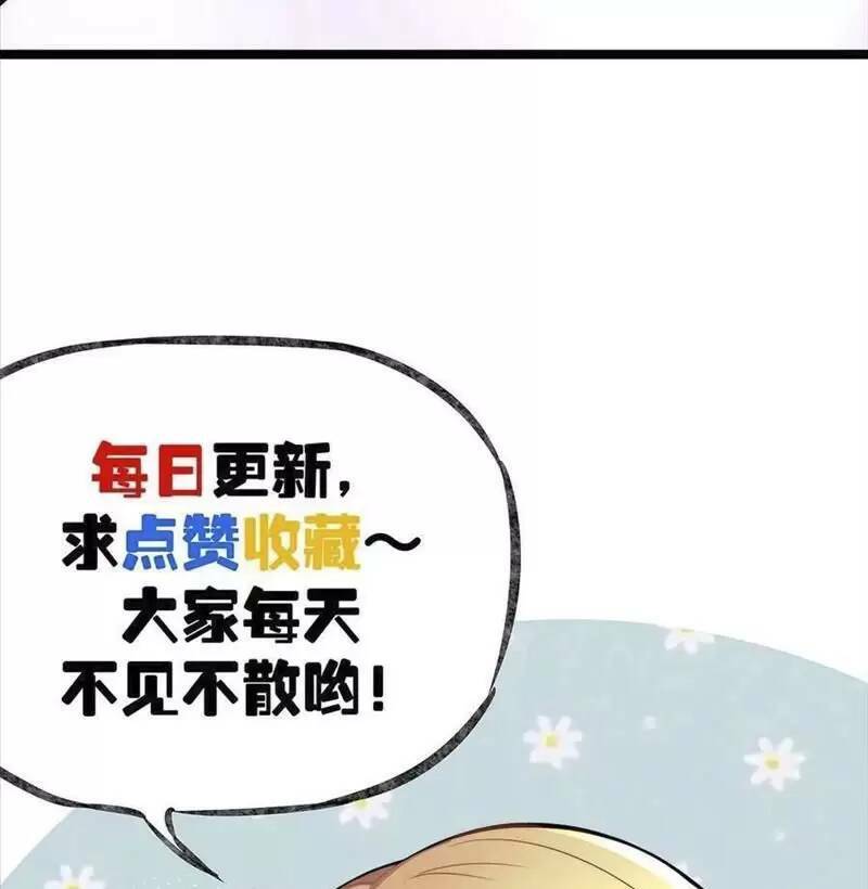 Trùng Sinh Trở Lại 1983 Làm Phú Hào Chapter 124 - Trang 2