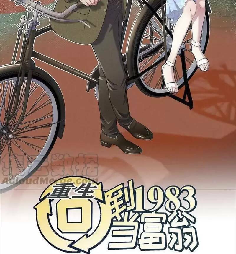 Trùng Sinh Trở Lại 1983 Làm Phú Hào Chapter 128 - Trang 2