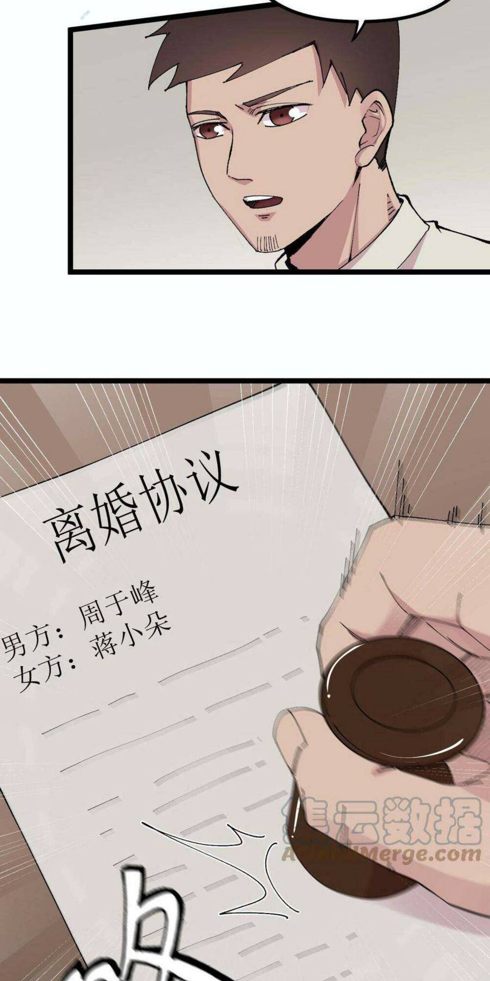 Trùng Sinh Trở Lại 1983 Làm Phú Hào Chapter 14 - Trang 2