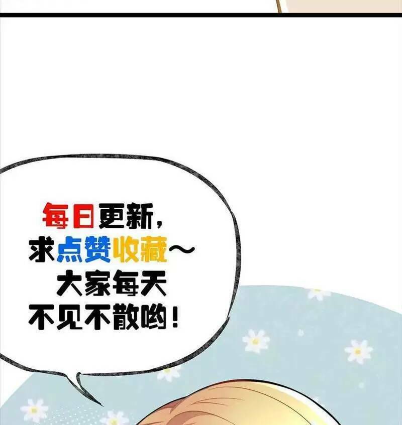 Trùng Sinh Trở Lại 1983 Làm Phú Hào Chapter 140 - Trang 2