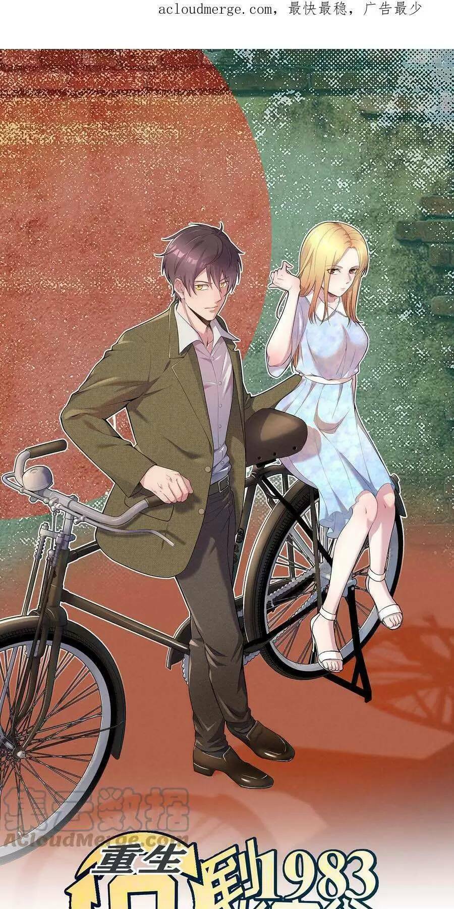 Trùng Sinh Trở Lại 1983 Làm Phú Hào Chapter 153 - Trang 2