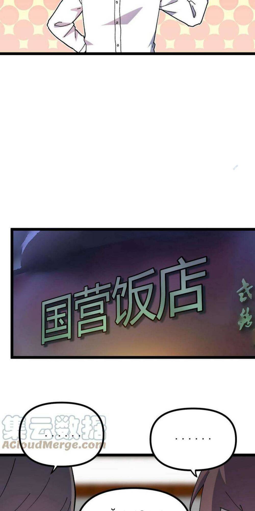 Trùng Sinh Trở Lại 1983 Làm Phú Hào Chapter 16 - Trang 2