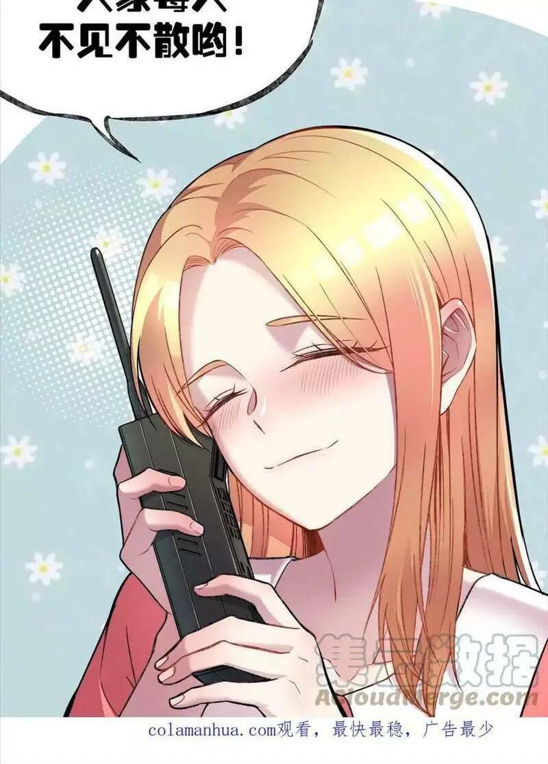 Trùng Sinh Trở Lại 1983 Làm Phú Hào Chapter 198 - Trang 2