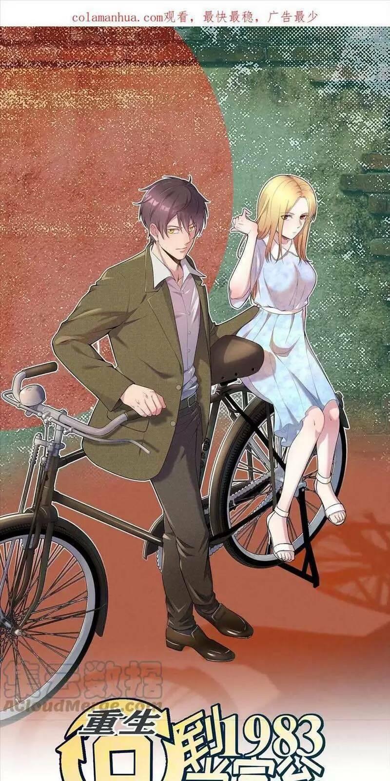 Trùng Sinh Trở Lại 1983 Làm Phú Hào Chapter 200 - Trang 2