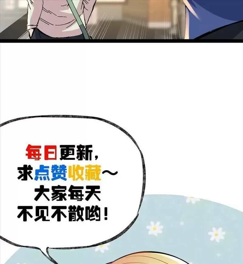 Trùng Sinh Trở Lại 1983 Làm Phú Hào Chapter 201 - Trang 2