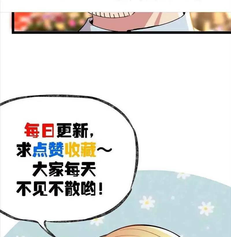 Trùng Sinh Trở Lại 1983 Làm Phú Hào Chapter 202 - Trang 2