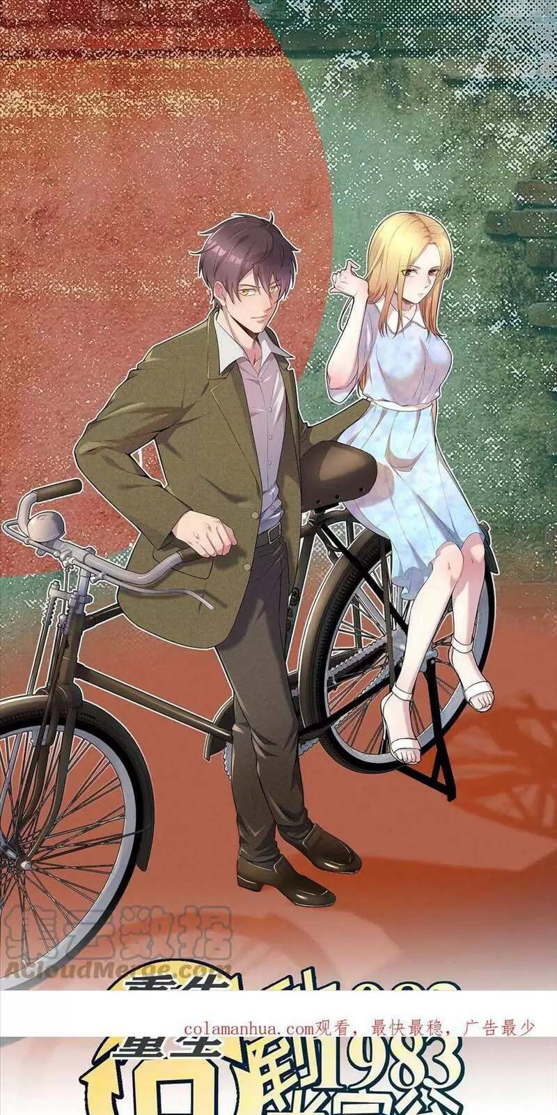 Trùng Sinh Trở Lại 1983 Làm Phú Hào Chapter 202 - Trang 2