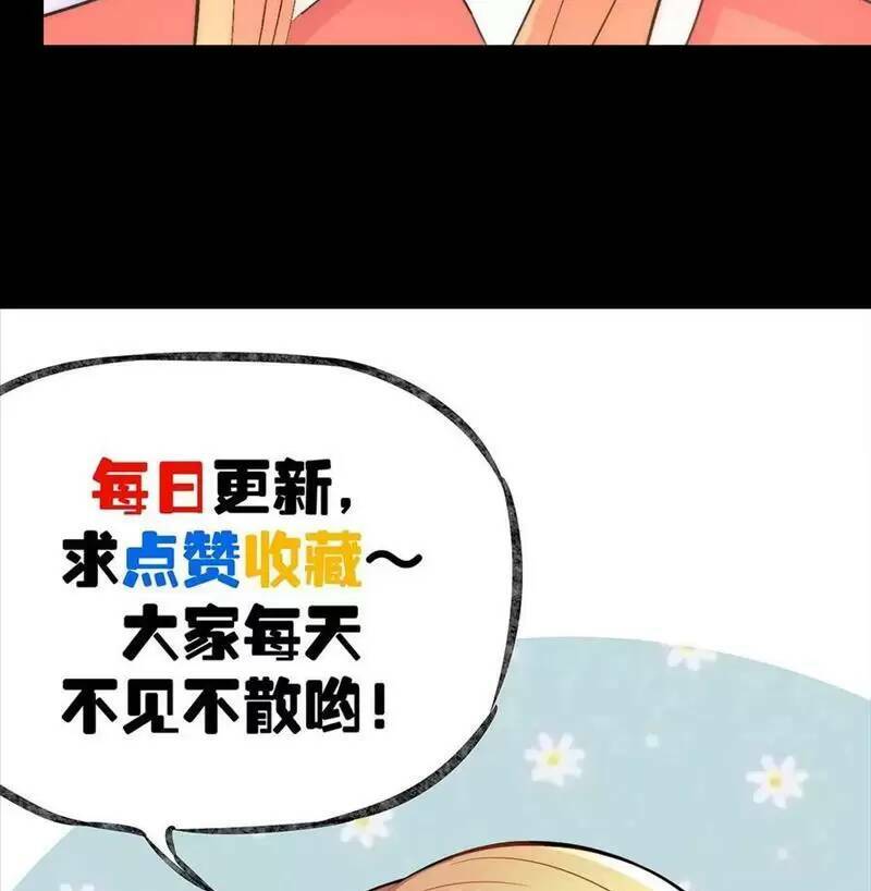 Trùng Sinh Trở Lại 1983 Làm Phú Hào Chapter 222 - Trang 2