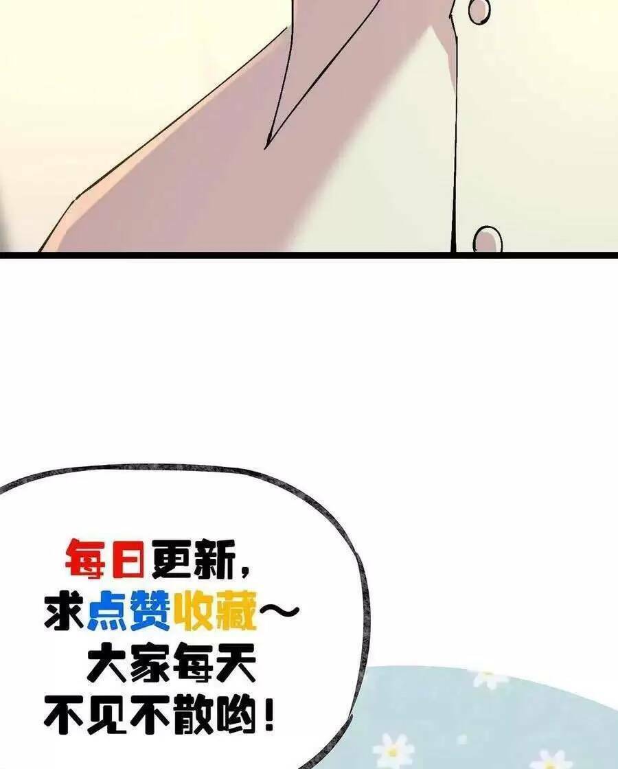 Trùng Sinh Trở Lại 1983 Làm Phú Hào Chapter 225 - Trang 2