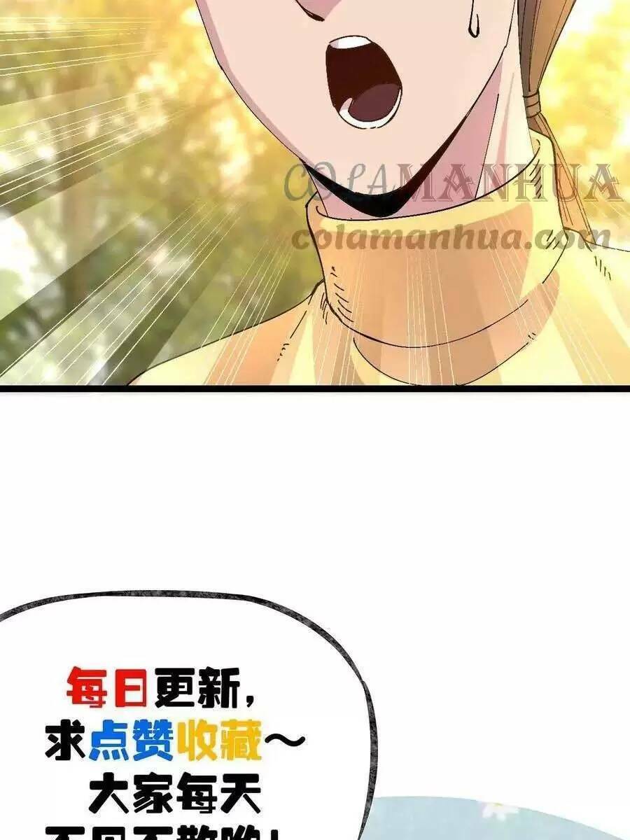 Trùng Sinh Trở Lại 1983 Làm Phú Hào Chapter 226 - Trang 2