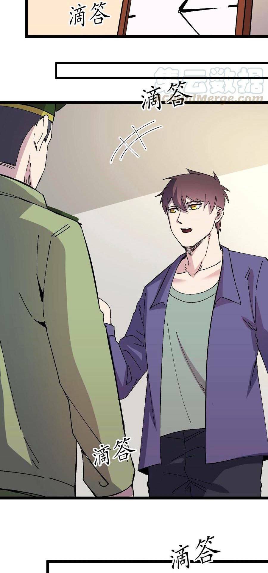 Trùng Sinh Trở Lại 1983 Làm Phú Hào Chapter 23 - Trang 2