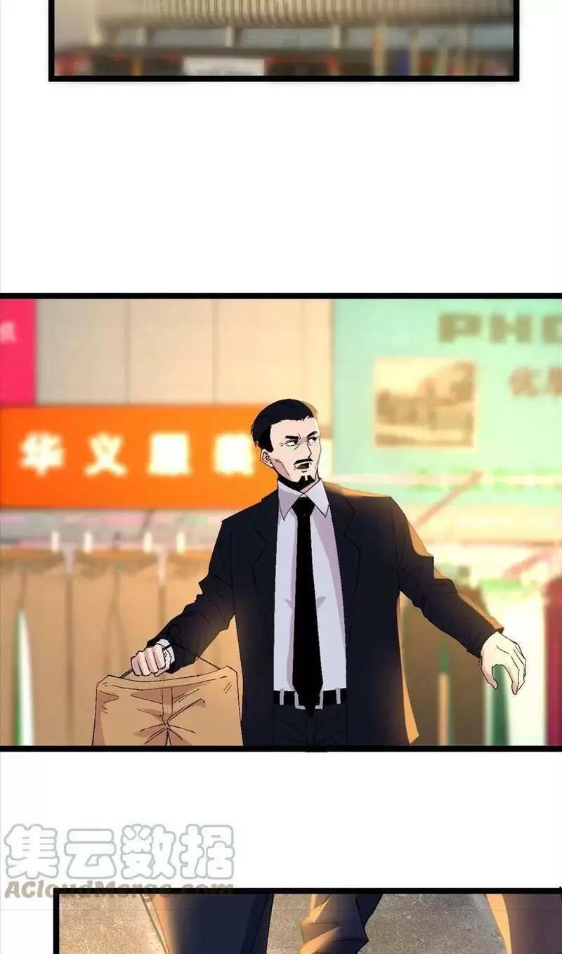 Trùng Sinh Trở Lại 1983 Làm Phú Hào Chapter 233 - Trang 2