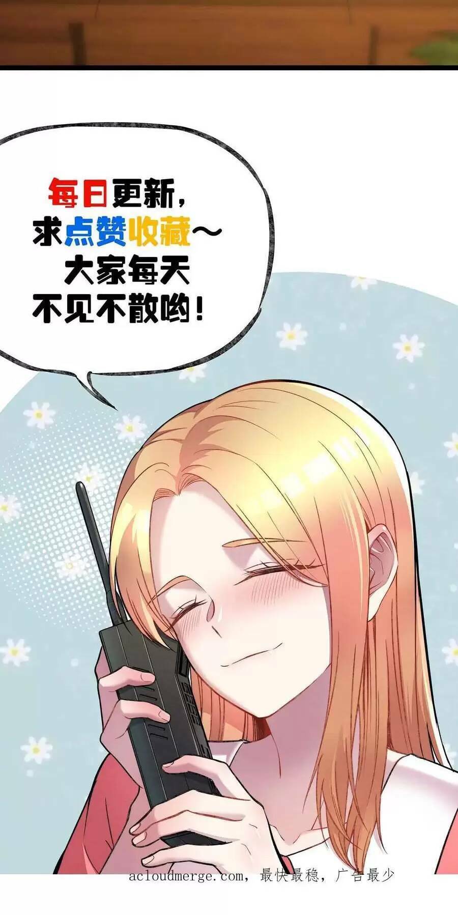 Trùng Sinh Trở Lại 1983 Làm Phú Hào Chapter 240 - Trang 2