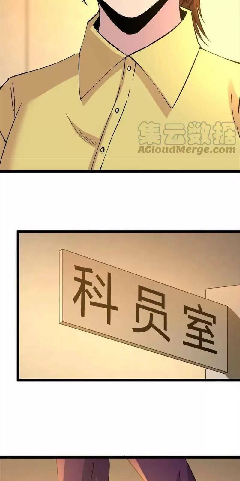 Trùng Sinh Trở Lại 1983 Làm Phú Hào Chapter 243 - Trang 2