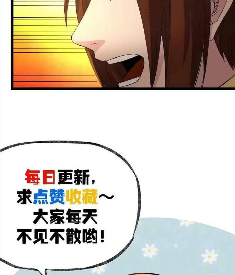 Trùng Sinh Trở Lại 1983 Làm Phú Hào Chapter 243 - Trang 2