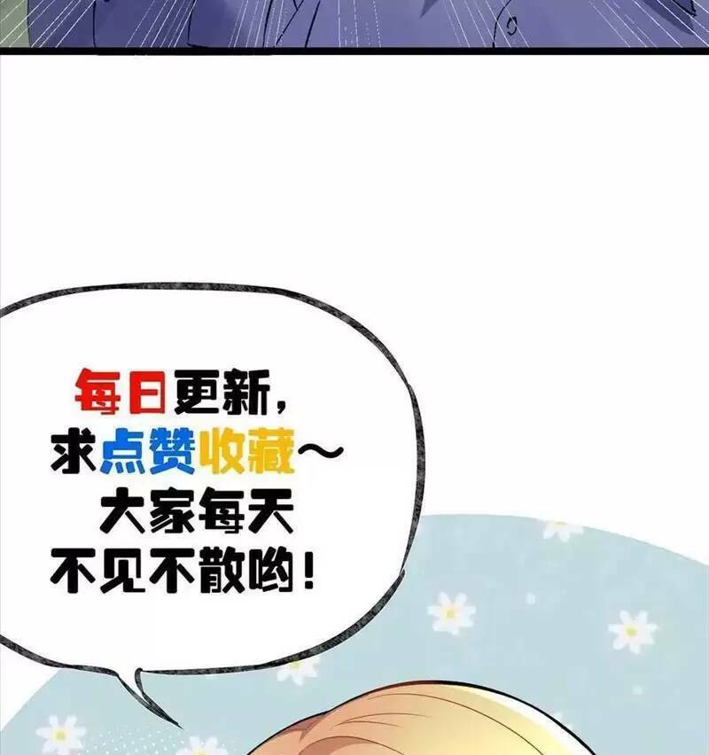 Trùng Sinh Trở Lại 1983 Làm Phú Hào Chapter 245 - Trang 2