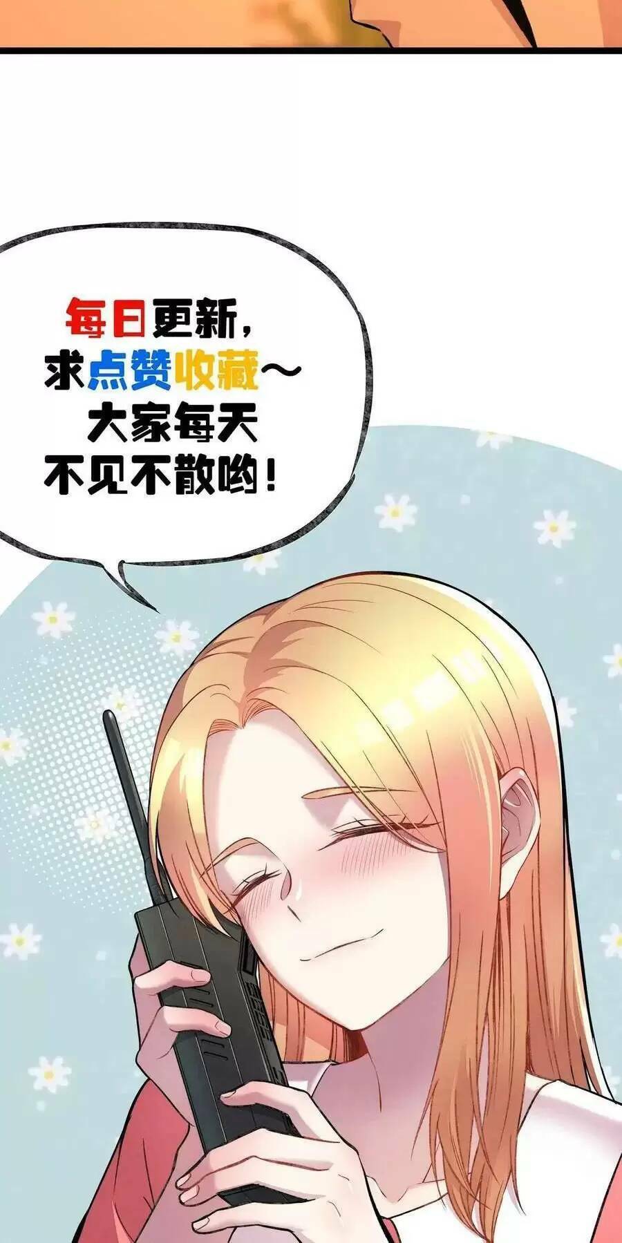 Trùng Sinh Trở Lại 1983 Làm Phú Hào Chapter 249 - Trang 2