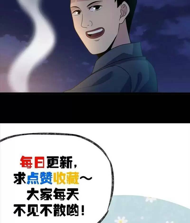 Trùng Sinh Trở Lại 1983 Làm Phú Hào Chapter 254 - Trang 2