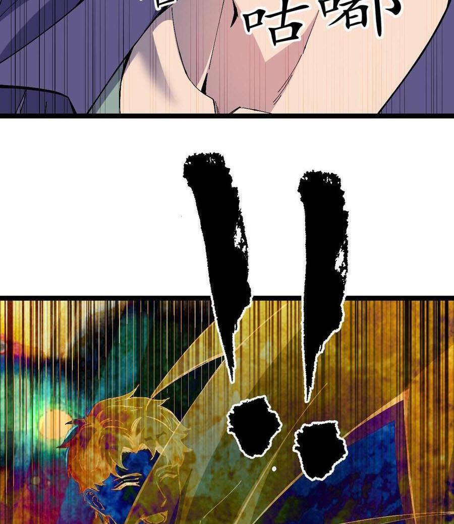 Trùng Sinh Trở Lại 1983 Làm Phú Hào Chapter 29 - Trang 2