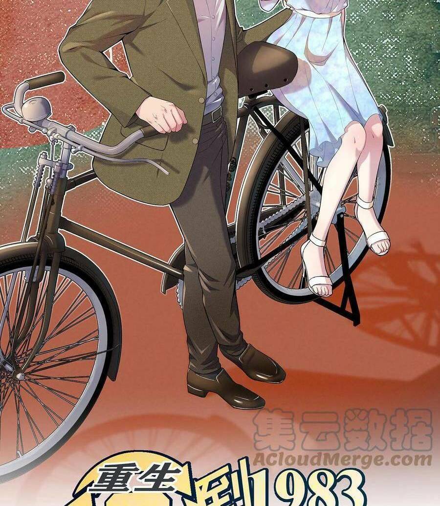 Trùng Sinh Trở Lại 1983 Làm Phú Hào Chapter 32 - Trang 2