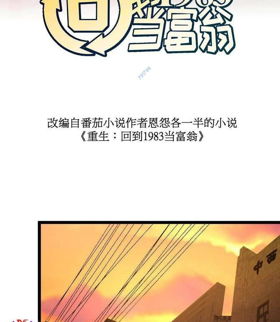 Trùng Sinh Trở Lại 1983 Làm Phú Hào Chapter 32 - Trang 2