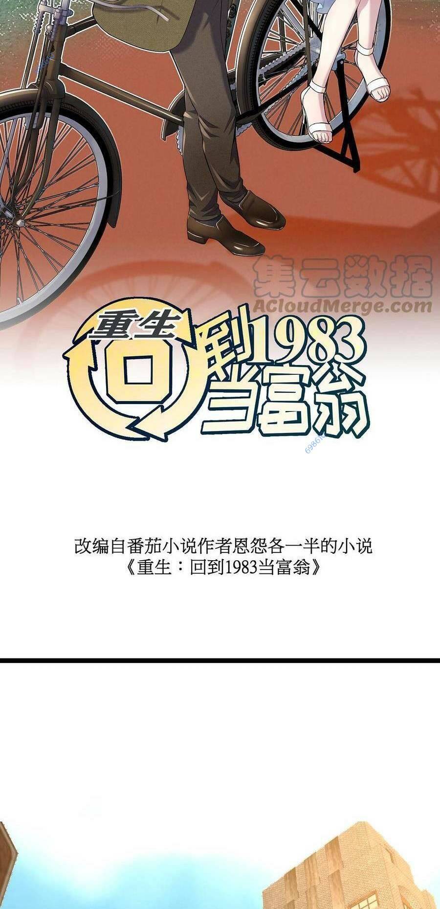 Trùng Sinh Trở Lại 1983 Làm Phú Hào Chapter 37 - Trang 2