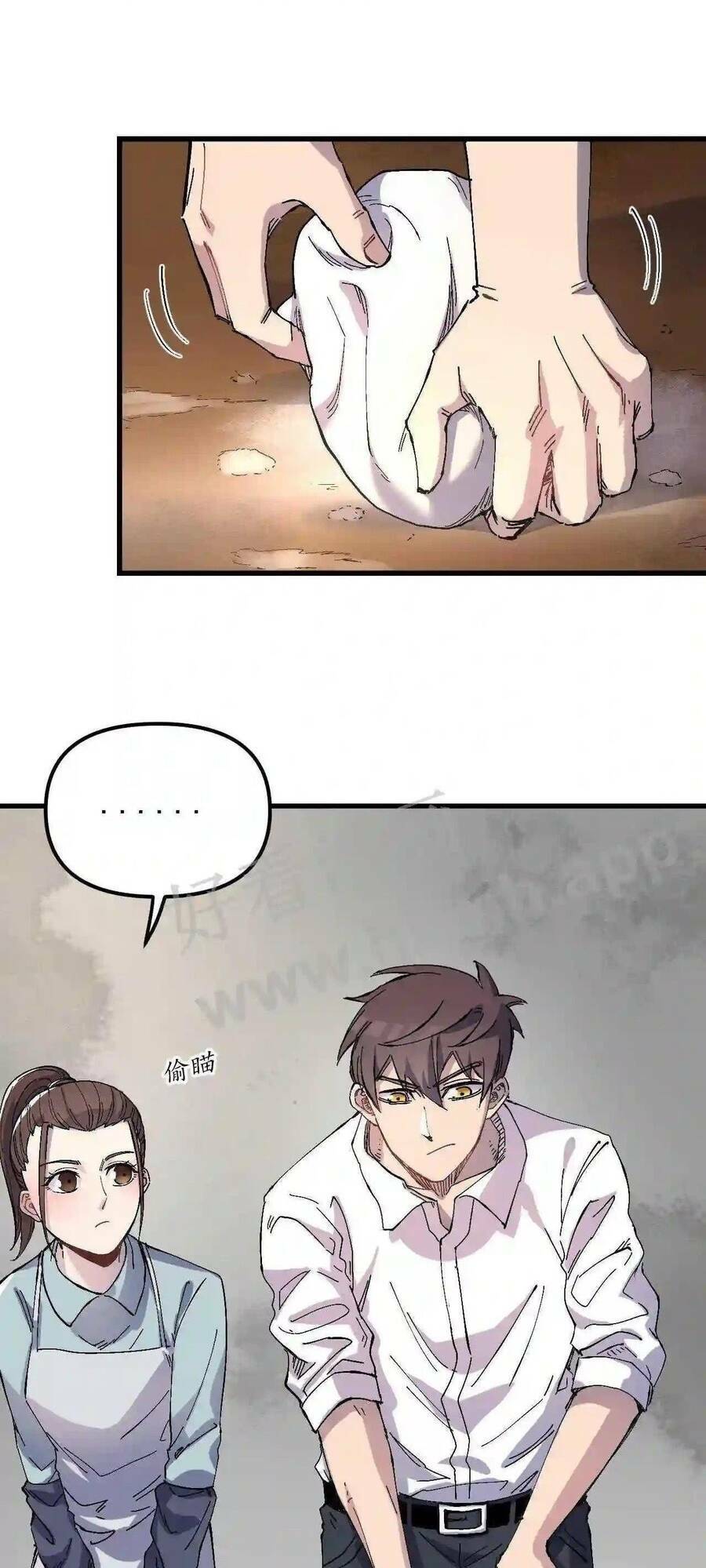 Trùng Sinh Trở Lại 1983 Làm Phú Hào Chapter 4 - Trang 2