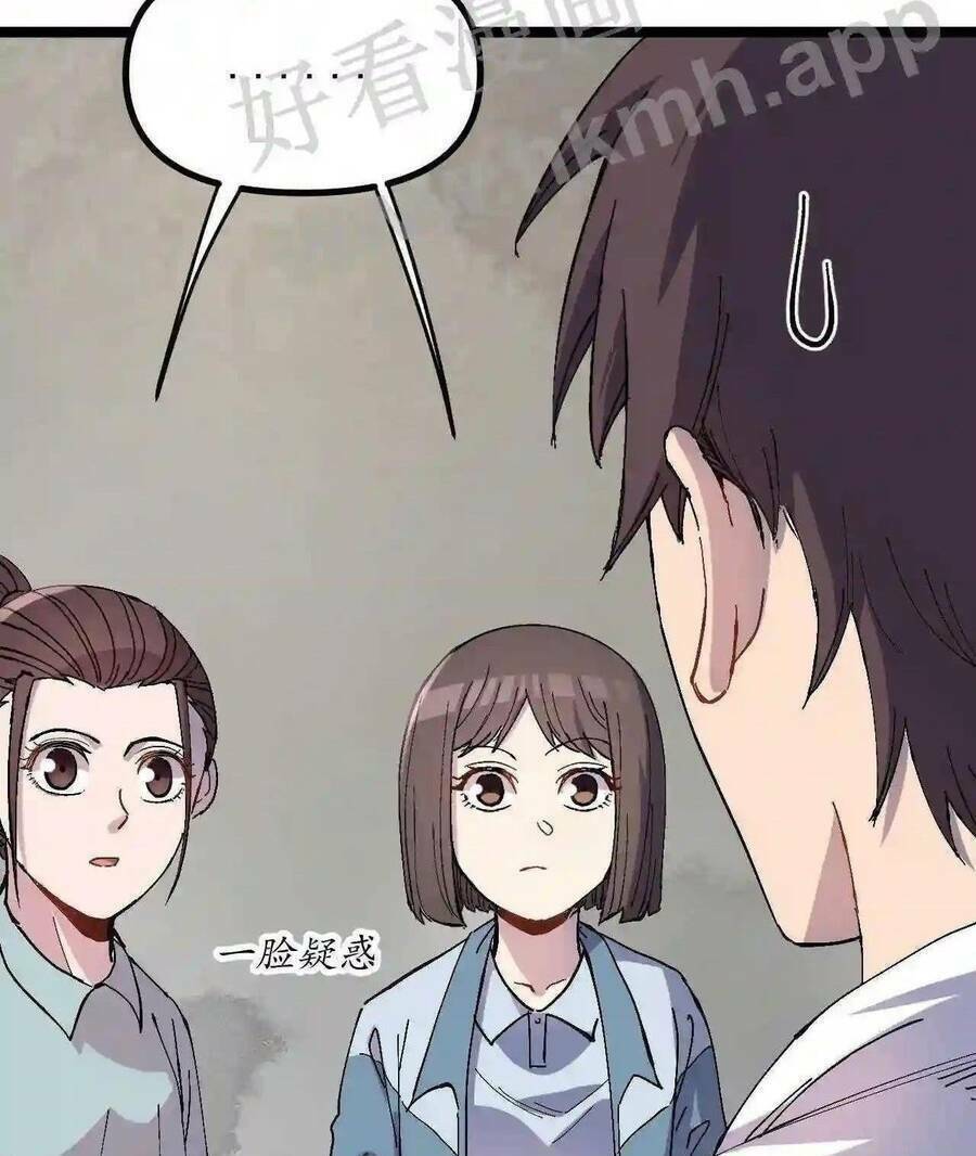 Trùng Sinh Trở Lại 1983 Làm Phú Hào Chapter 5 - Trang 2